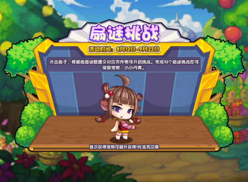 洛克王国小小丹青怎么获得 洛克王国小小丹青获得方法介绍