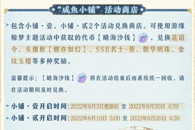 花亦山心之月清海沙钱怎么获得 花亦山心之月清海沙钱获得方法介绍