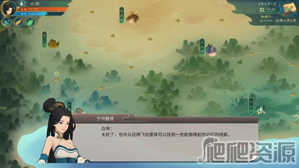 觅长生双修功法获得方法介绍_觅长生双修功法怎么获得