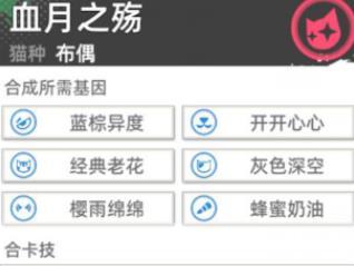 猫之城猫屋怎么孵化血月之殇 猫之城血月之殇孵化方法介绍