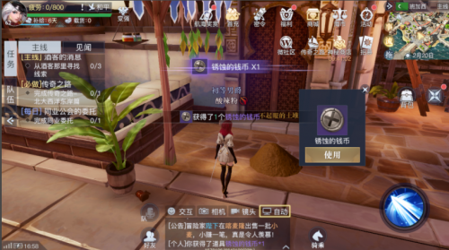 黎明之海班加西隐藏宝物在哪里 黎明之海班加西隐藏宝物具体位置介绍