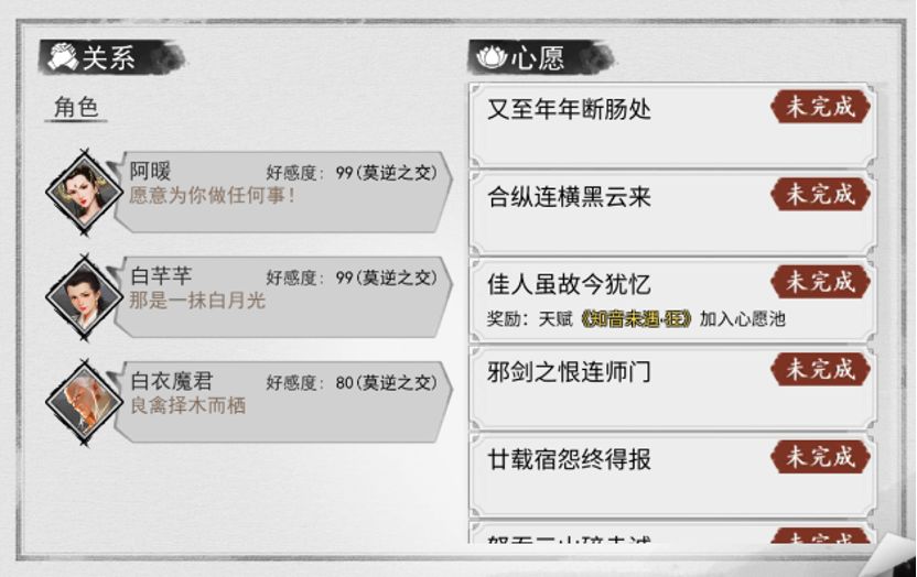 我的侠客顾灵韵阵容是什么
