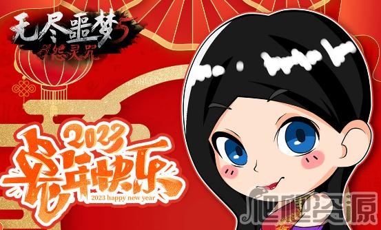 无尽噩梦5怨灵咒2023春节兑换码是什么_无尽噩梦5怨灵咒2023春节兑换码分享
