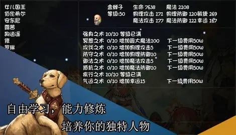 再刷一把角色怎么进阶 再刷一把角色升阶方法介绍