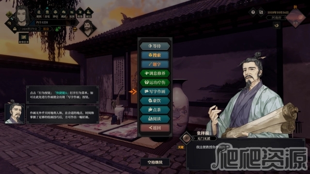 江湖十一剑无仙送礼推荐_江湖十一剑无仙送礼怎么选