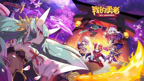 我的勇者魔女邀请食谱有哪些