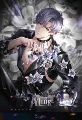 恋与制作人沉没的宝藏活动怎么玩 恋与制作人沉没的宝藏活动玩法详情分享