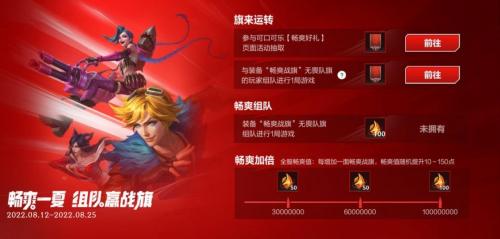英雄联盟手游畅爽好礼活动怎么玩