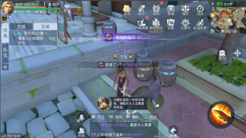 黎明之海拉古萨隐藏宝物在哪里 黎明之海拉古萨隐藏宝物具体位置介绍