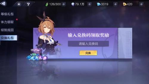 时空猎人3全新8月游戏通用兑换码是什么 时空猎人3全新8月游戏通用兑换码汇总2022