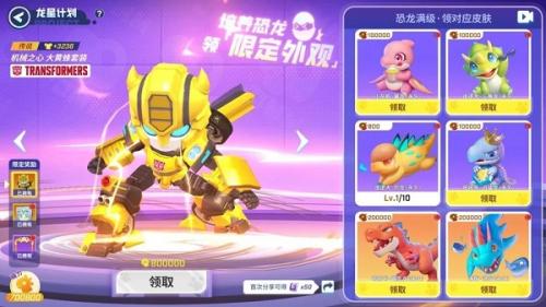 逃跑吧少年大黄蜂套装怎么获得 逃跑吧少年大黄蜂套装获得方法介绍