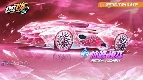 QQ飞车手游冰魄樱寒怎么获得 QQ飞车手游冰魄樱寒获得方法介绍