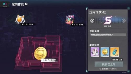猫之城定向作战活动怎么玩 猫之城定向作战活动玩法详情分享
