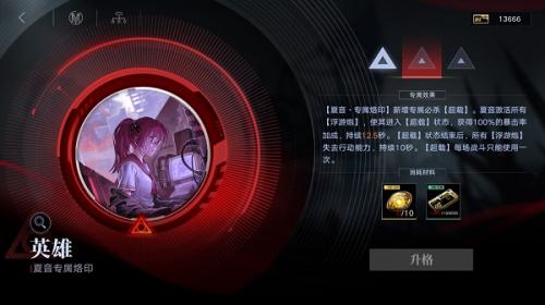 无期迷途魂识印记怎么获得 无期迷途魂识印记获得方法介绍