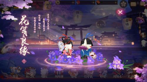 阴阳师千花寄情头像怎么获得