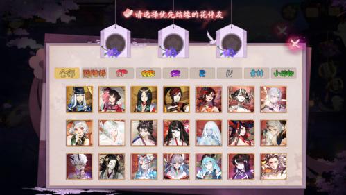 阴阳师花笺良缘活动怎么玩 阴阳师花笺良缘活动玩法详情分享