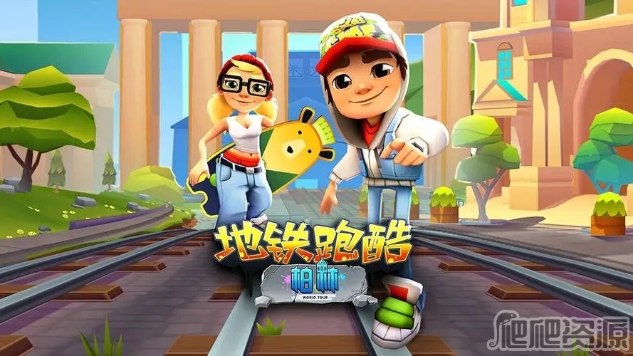 地铁跑酷提升等级方法介绍_地铁跑酷怎么提升等级