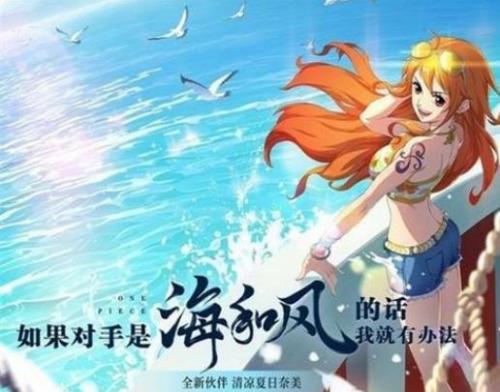 航海王热血航线典藏娜美技能有哪些 航海王热血航线典藏娜美技能强度分析