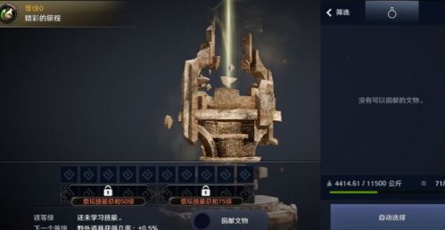 黑色沙漠手游文物怎么获得 黑色沙漠手游文物获得方法介绍