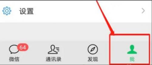 微信怎么设置动态头像 微信动态头像设置教程