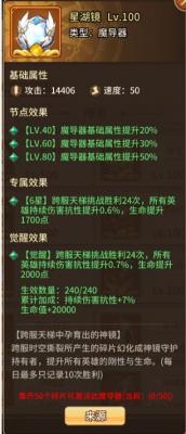 闪烁之光星湖镜怎么获得 闪烁之光星湖镜获得方法介绍