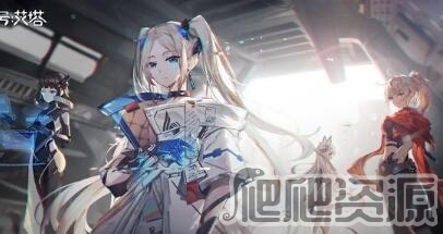 艾塔纪元2023礼包兑换码是什么_艾塔纪元2023礼包兑换码分享