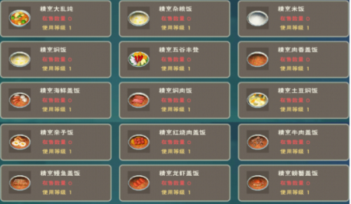 创造与魔法精烹糖醋鲤鱼怎么制作 创造与魔法精烹糖醋鲤鱼制作配方介绍