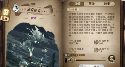 哈利波特魔法觉醒欣克庞克效果有哪些 哈利波特魔法觉醒欣克庞克效果介绍