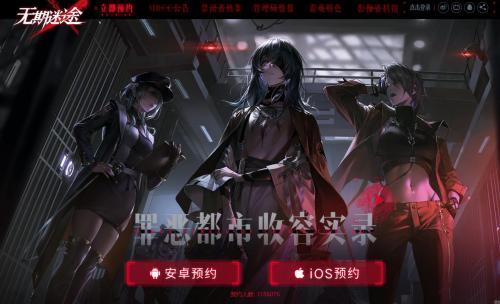 无期迷途罪印怎么获得