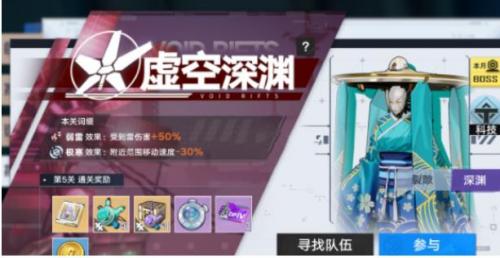 幻塔虚空深渊阵容是什么 幻塔虚空深渊阵容介绍