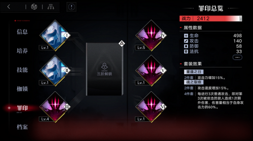 无期迷途罪印怎么获得 无期迷途罪印获得方法介绍
