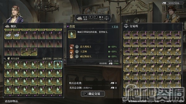 风帆纪元威尼斯狂欢节倒货指南分享_风帆纪元威尼斯狂欢节怎么倒货