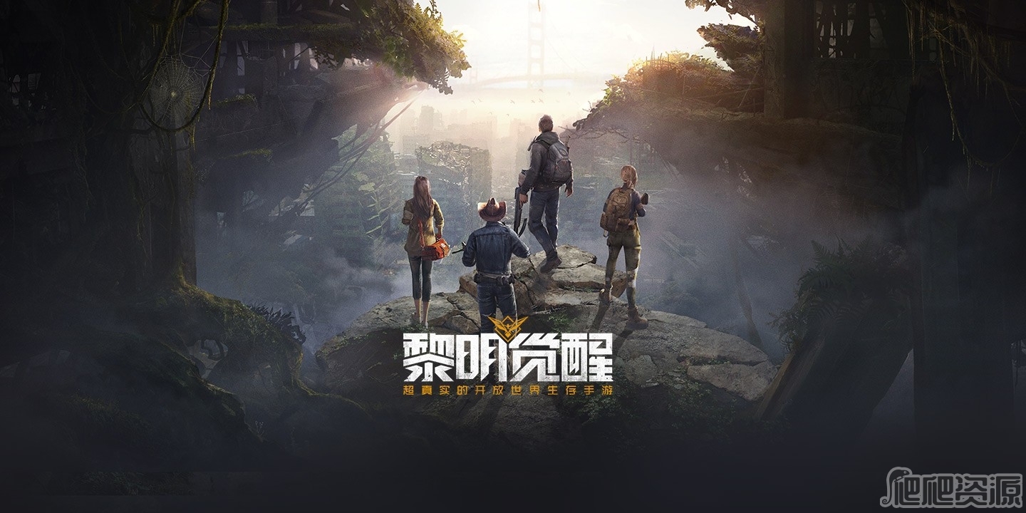 黎明觉醒搬砖攻略_黎明觉醒怎么搬砖