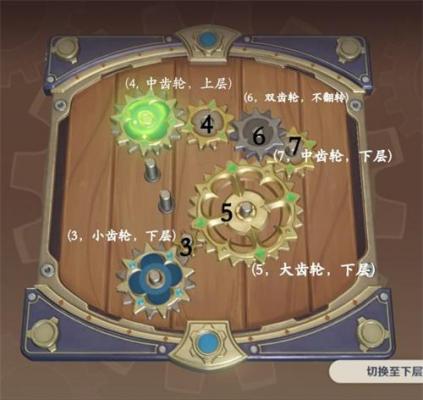 原神恒动械画攻略第三天怎么过