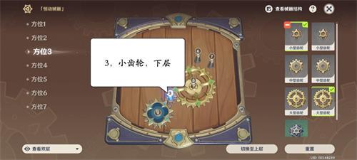 原神恒动械画攻略第三天怎么过 原神恒动械画攻略第三天完美通关攻略介绍
