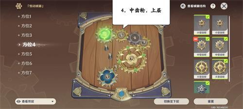 原神恒动械画攻略第三天怎么过 原神恒动械画攻略第三天完美通关攻略介绍