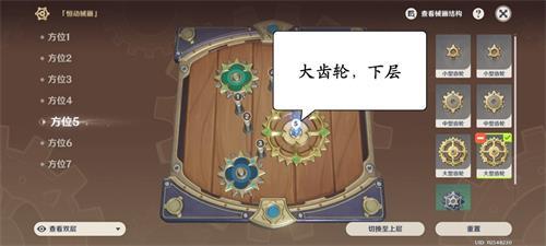 原神恒动械画攻略第三天怎么过 原神恒动械画攻略第三天完美通关攻略介绍