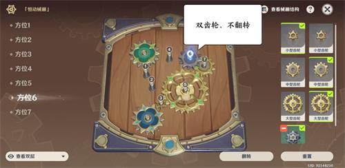 原神恒动械画攻略第三天怎么过 原神恒动械画攻略第三天完美通关攻略介绍