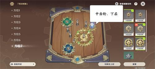 原神恒动械画攻略第三天怎么过 原神恒动械画攻略第三天完美通关攻略介绍