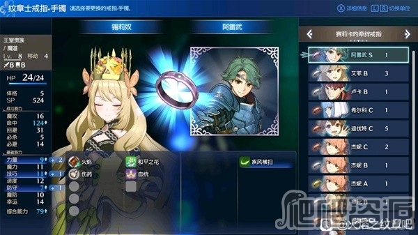 火焰纹章结合engage锡莉奴培养建议_火焰纹章结合engage锡莉奴怎么培养