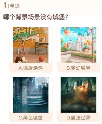 淘宝人生七夕答题答案是什么 淘宝人生七夕答题答案攻略分享