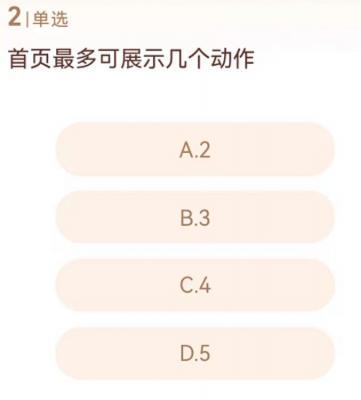 淘宝人生七夕答题答案是什么 淘宝人生七夕答题答案攻略分享