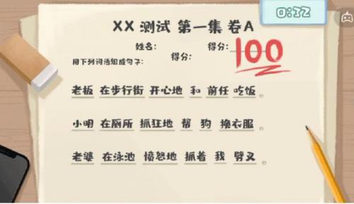 超级收纳馆坠强大脑怎么过 超级收纳馆坠强大脑完美通关攻略介绍