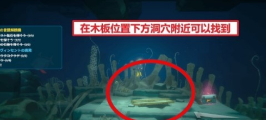潜水员戴夫海马位置 海马所有位置分享