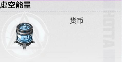 幻塔虚空能量怎么获得 幻塔虚空能量获得方法介绍