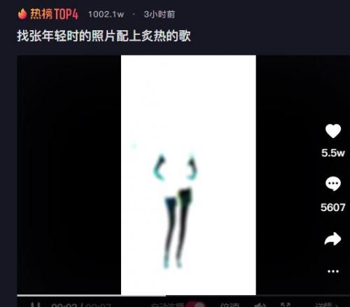 抖音找张年轻时的照片配上炙热的歌是什么梗 出处介绍