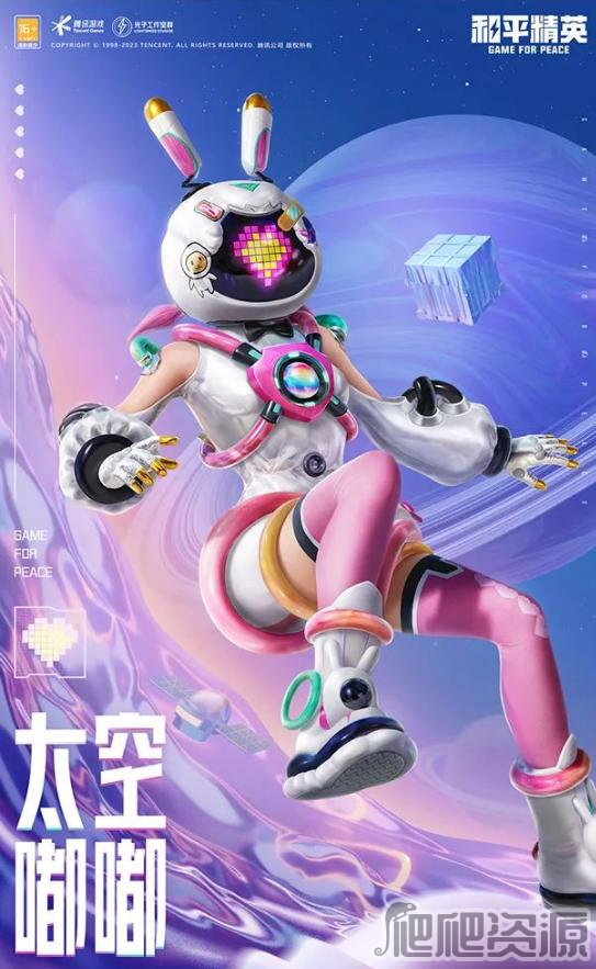 和平精英太空嘟嘟套装获得方法_和平精英太空嘟嘟套装怎么获得