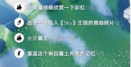 光遇破晓季第三个任务怎么做