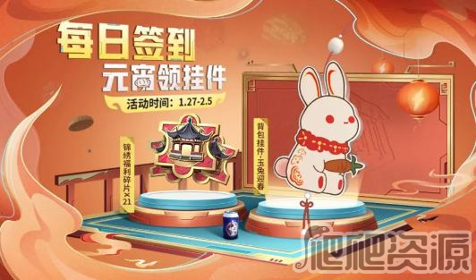 和平精英2023年元宵节活动是什么_和平精英2023年元宵节活动介绍