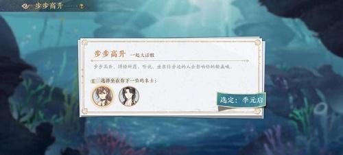 花亦山心之月步步高升怎么玩